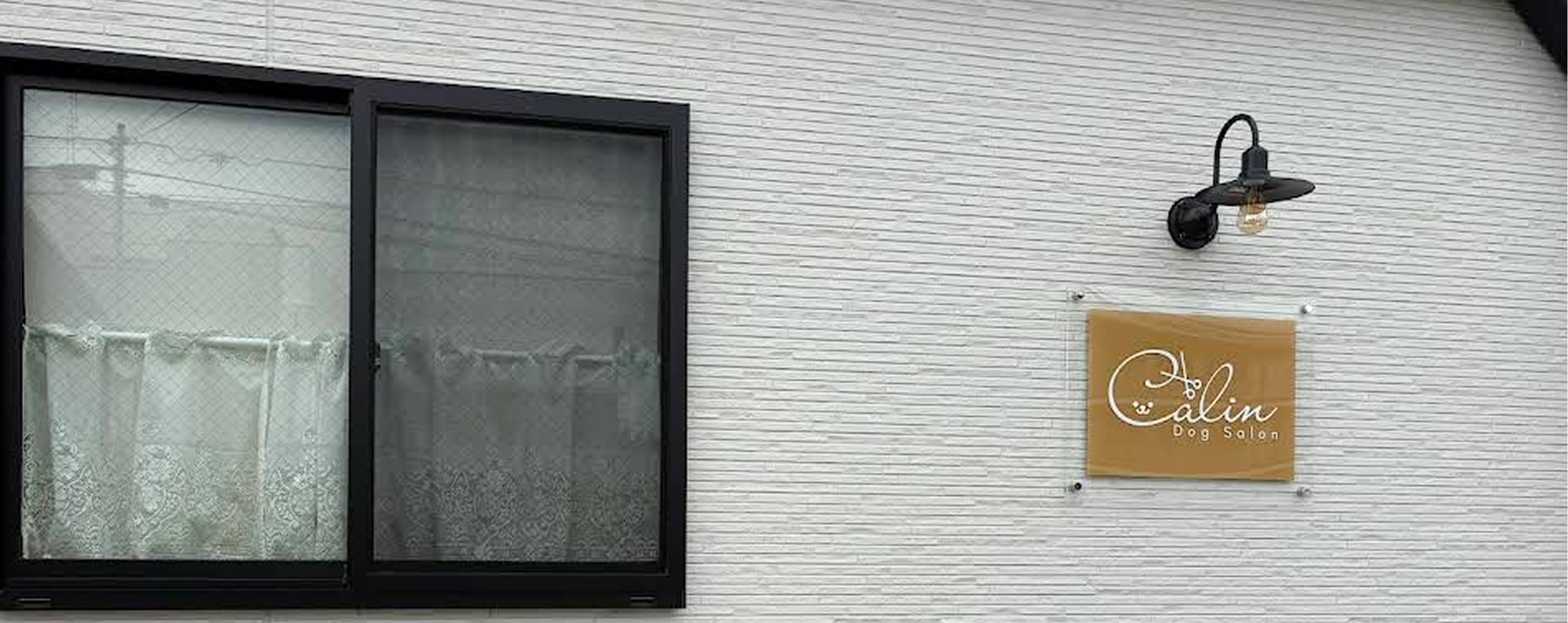 店舗情報・アクセス